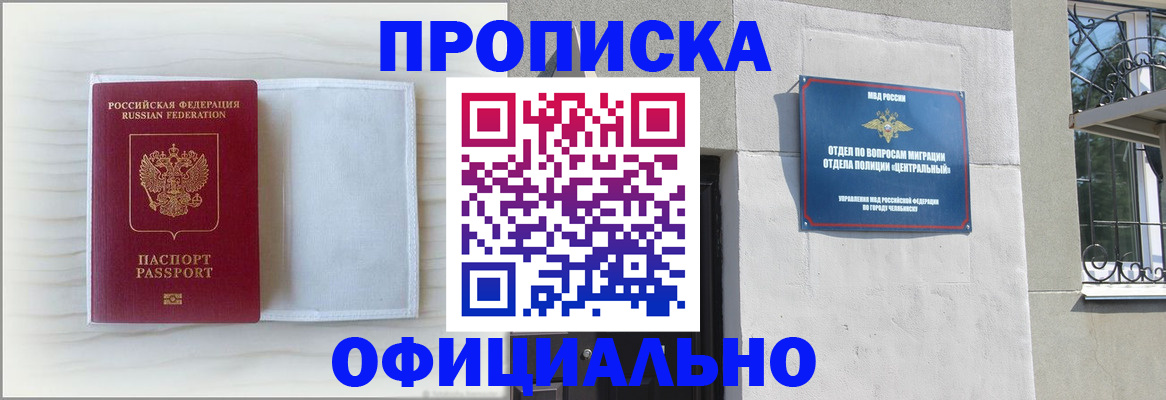 где прописаться в Владимире
