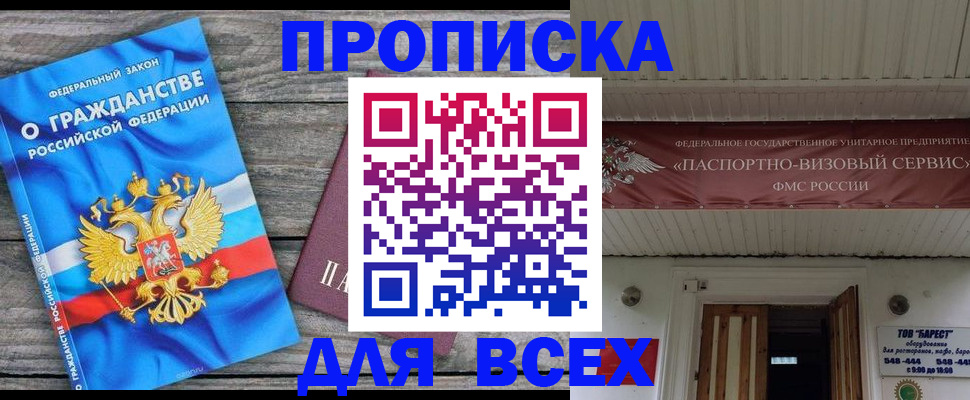временная регистрация 2025 в Владимире