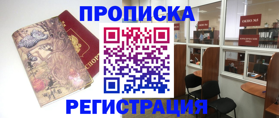 регистрация в Владимире