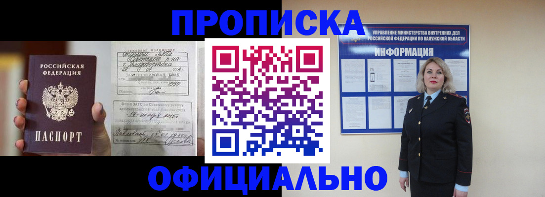 прописка поиск в Владимире