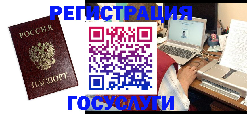 прописка для школы в Владимире