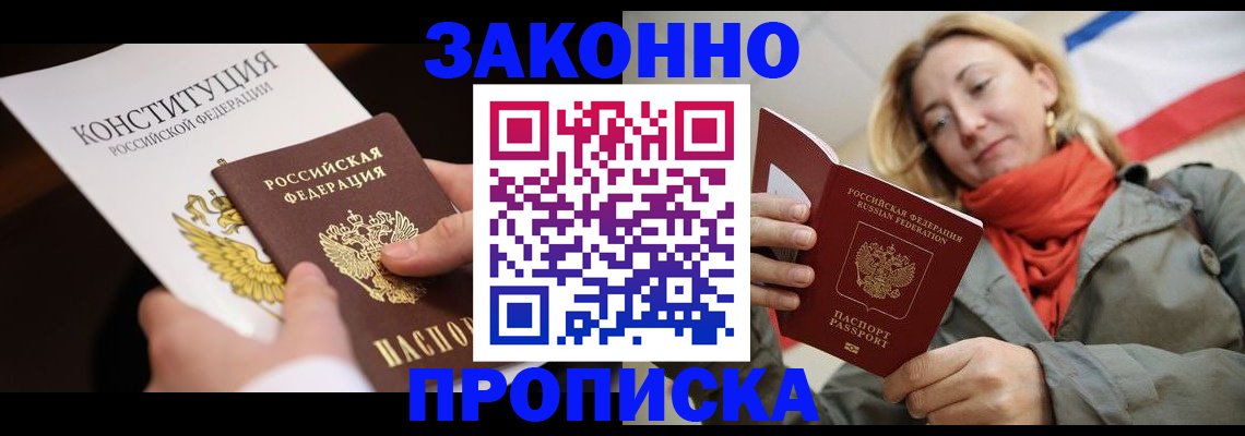 временная регистрация поиск в Владимире