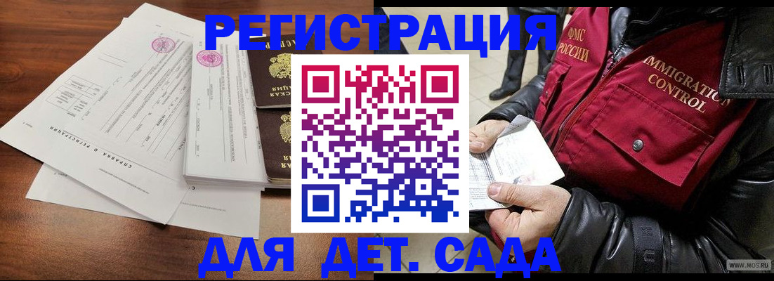 купить прописку в Владимире