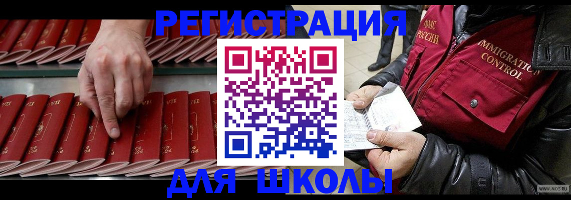 прописка в Владимире