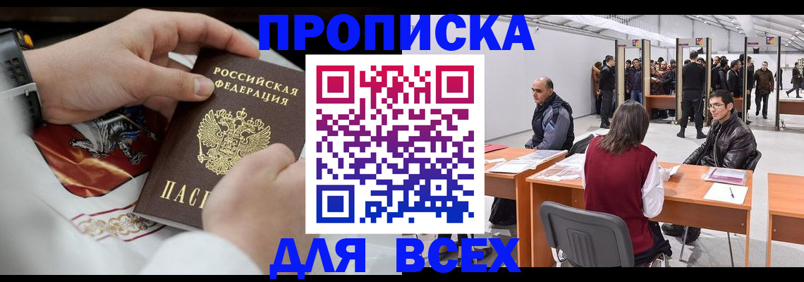 временная прописка в Владимире